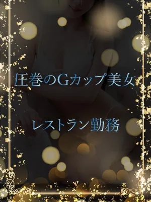 色気とGカップ巨乳