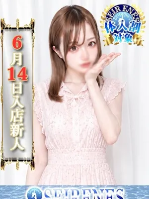 なみ