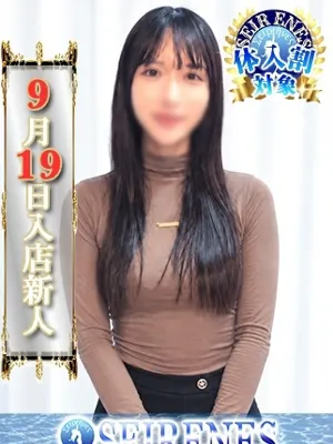 なお