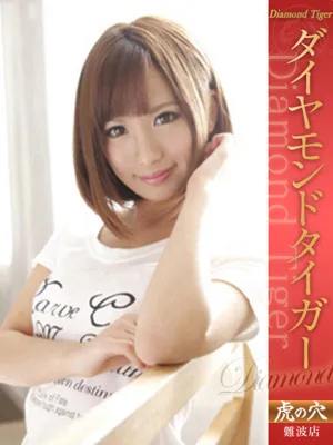 Kokone mizutani