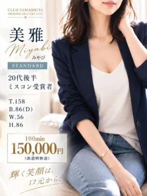 美雅