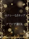 セクシーなIカップ