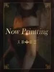 四之宮 とあ