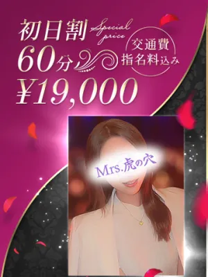 最上エレガント淑女