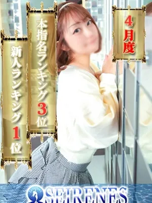 わかな