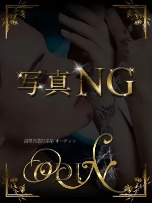 岡松 あす美