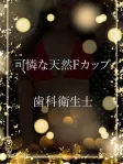 天然Fの歯科衛生士