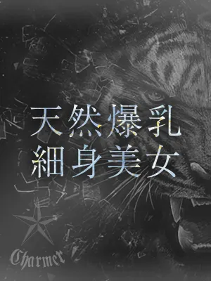 MASHIRO【B】