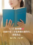 星乃 うた