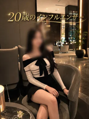 20のインフルエンサ