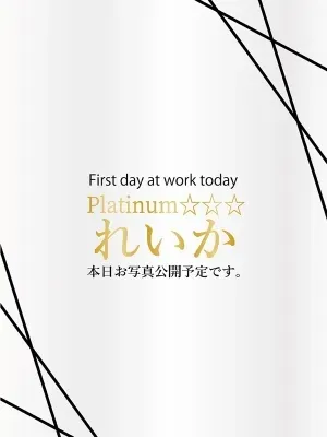 れいか