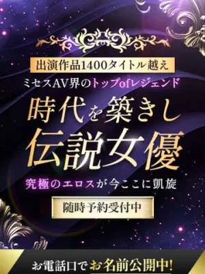 時代を築きし伝説女優