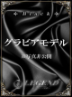 レジェンド東京 姫川 雫