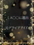 ミスグラビアアイドル