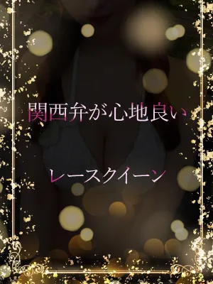 関西のレースクイーン