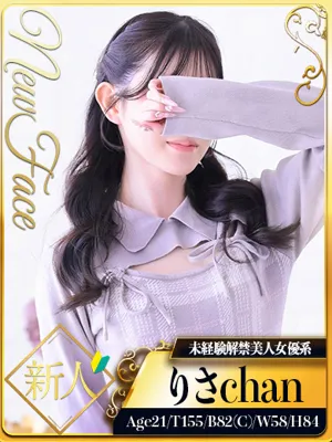 りさ