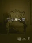 坂牧くれは