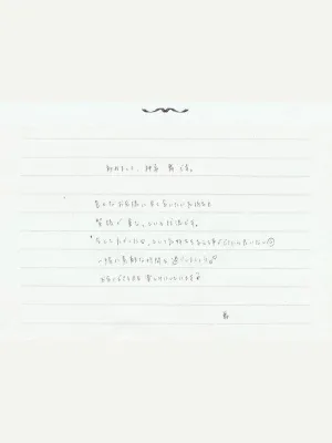 神希舞(かみきまい)