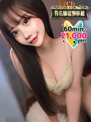 あむちゃん風俗界代表