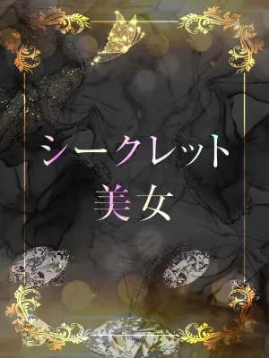 元宝塚〇劇団美女