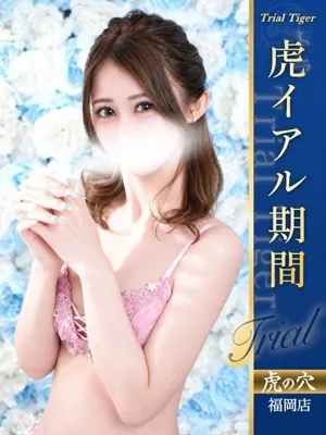 るの
