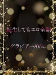 芸能グラビアからAV