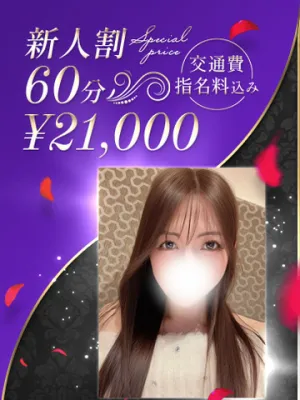 Iカップ現役AV女優