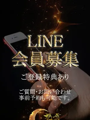 LINEお友達登録