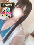 夢子G乳セクシー女優