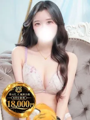 ゆの