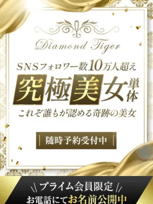 究極美女単体