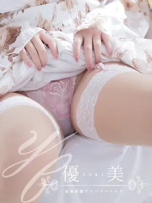 優里【ゆうり】
