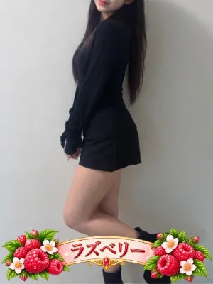 ラズベリー