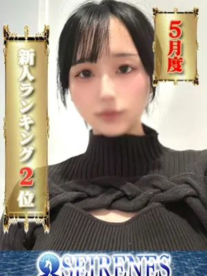 ちなつ