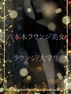 妖艶知性ラウンジ美女