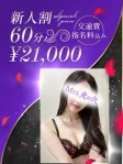 誘惑美スタイル新人