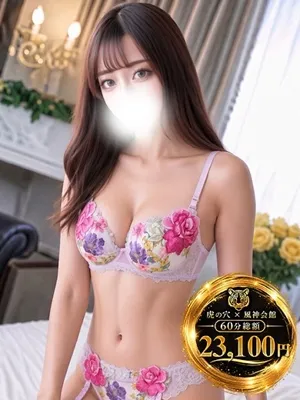 めぐ