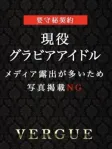 水原ありな