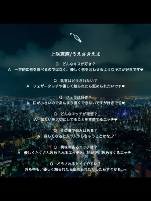 上咲恵麻