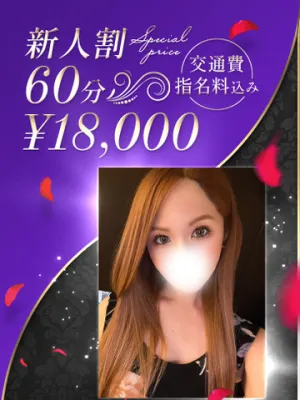 E美乳の極嬢新人