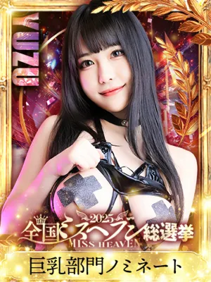 シャブール ゆず