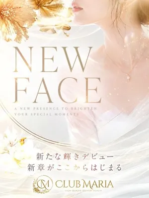 颯華【ソヨカ】