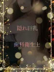 柔艶バランス美人