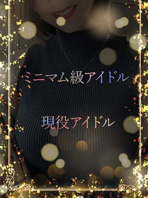 ミニマム級アイドル