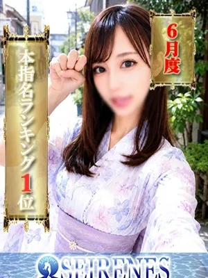 SEIRENES (セイレネス) 白鳥麗
