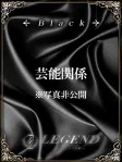 神代 妃