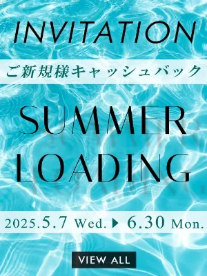 ご新規様専用プラン