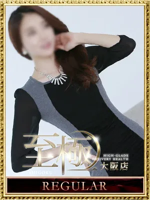 栄倉 彩