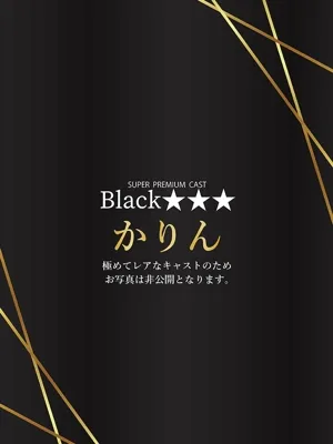 かりん