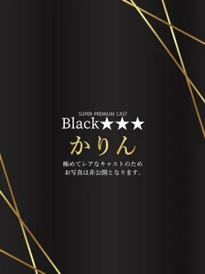 かりん